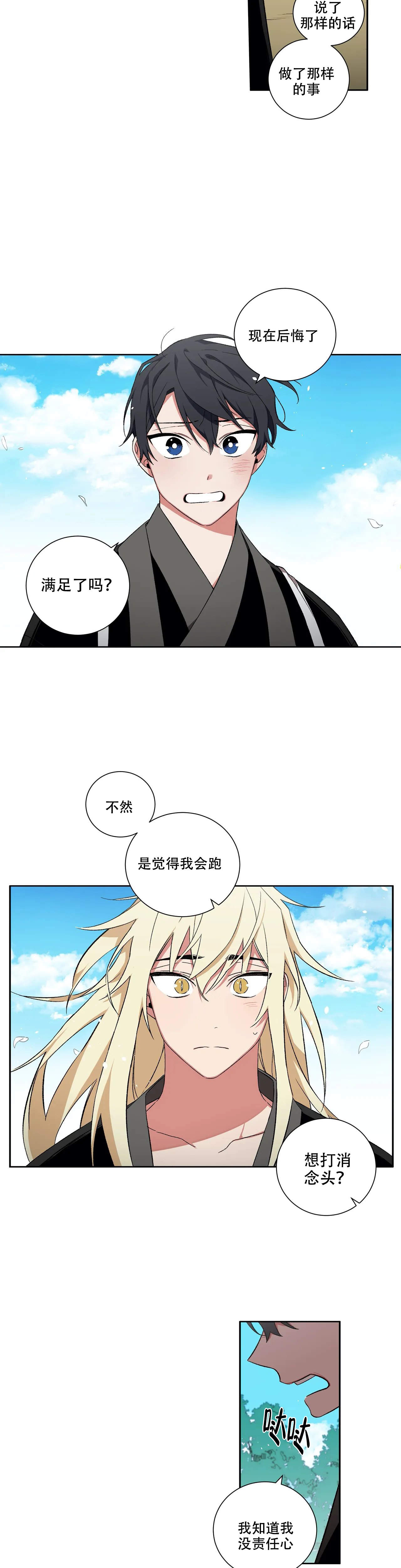 《驱魔师柳镇》漫画最新章节第46话免费下拉式在线观看章节第【6】张图片