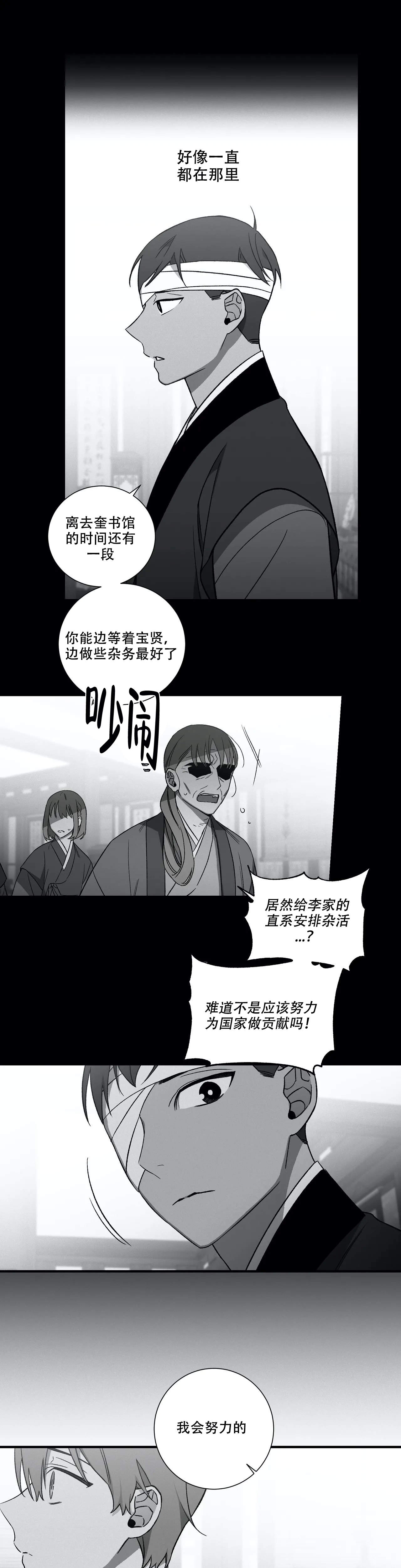 《驱魔师柳镇》漫画最新章节第58话免费下拉式在线观看章节第【1】张图片