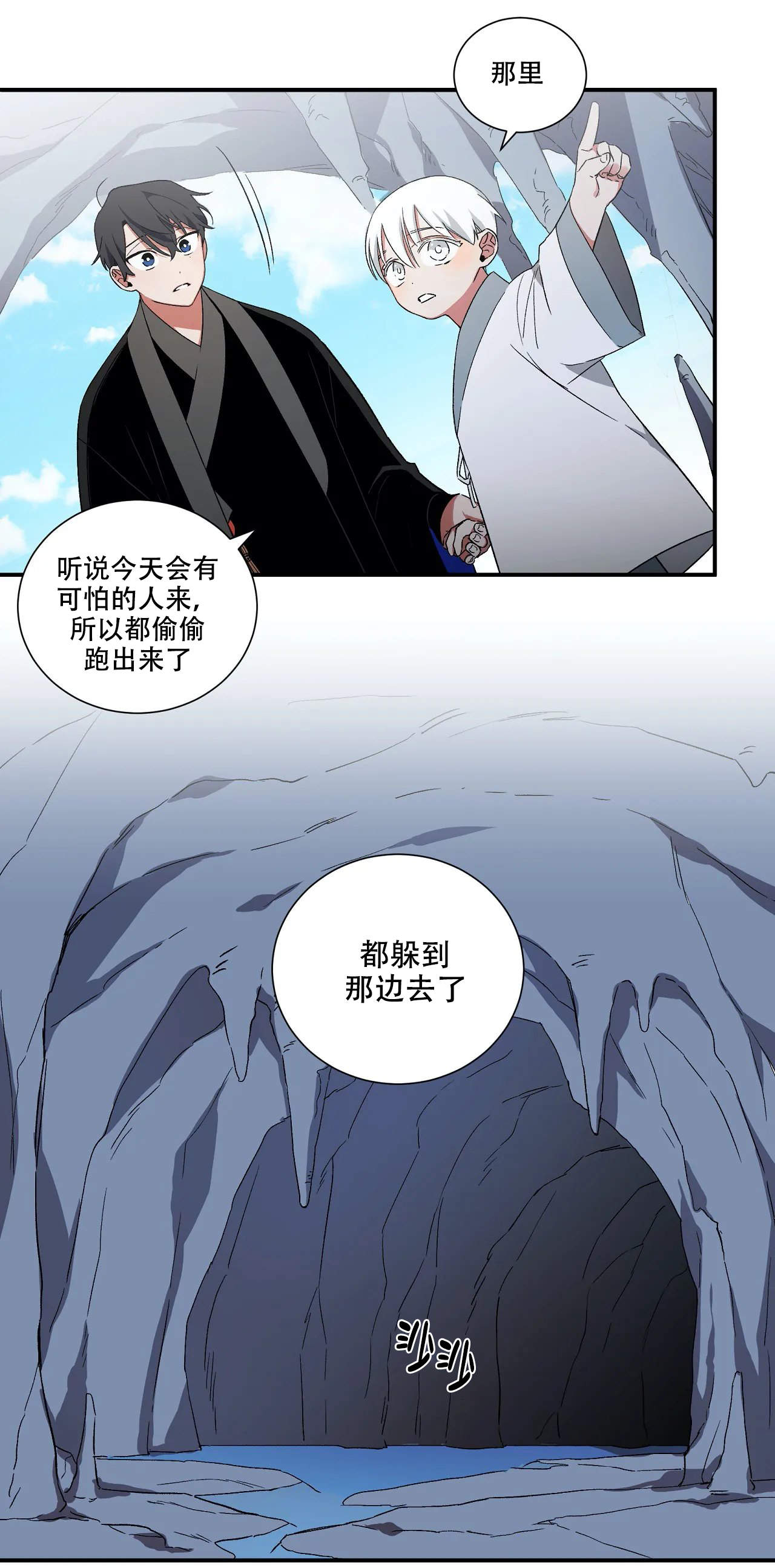 《驱魔师柳镇》漫画最新章节第31话免费下拉式在线观看章节第【10】张图片