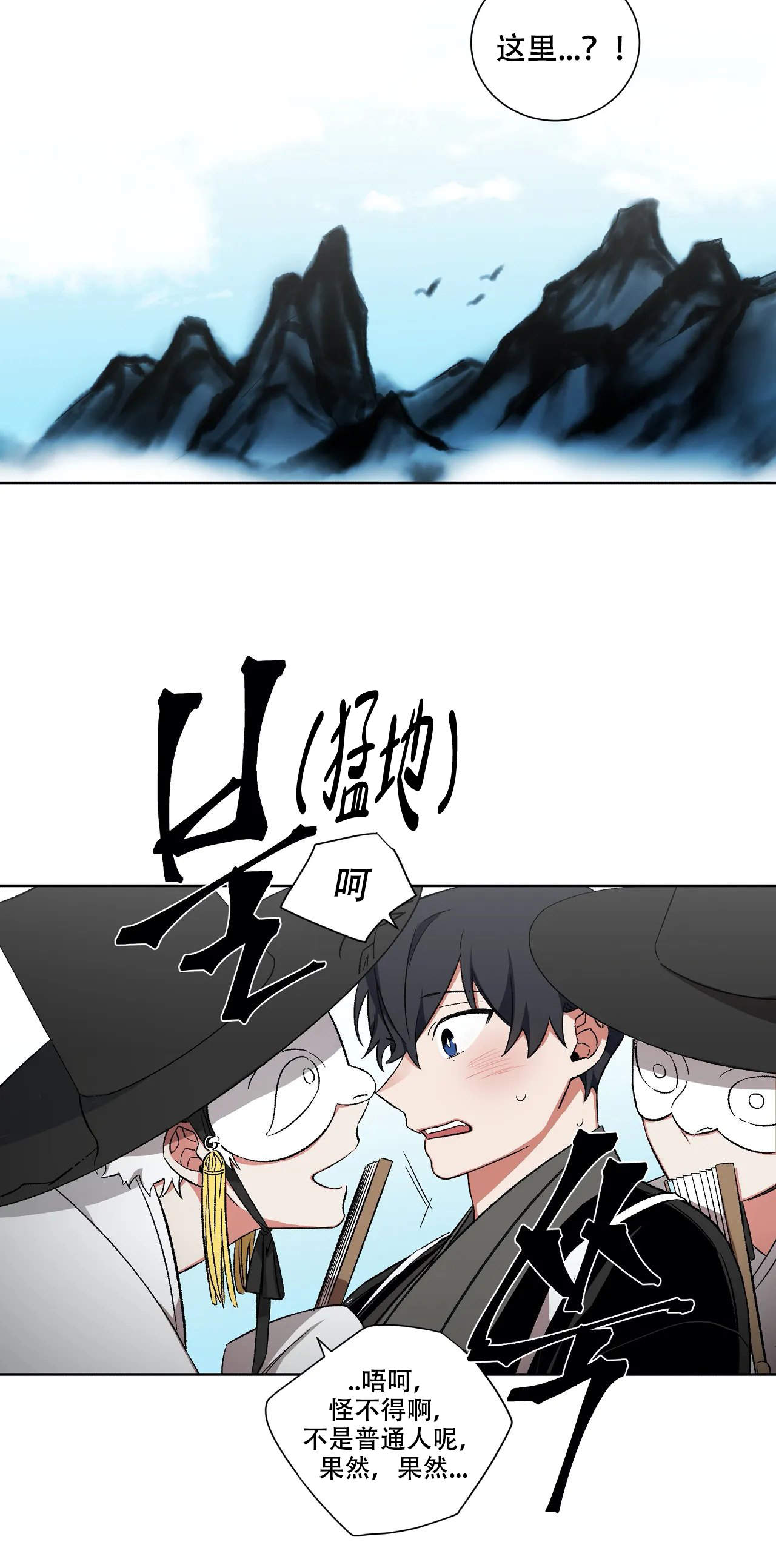 《驱魔师柳镇》漫画最新章节第41话免费下拉式在线观看章节第【4】张图片