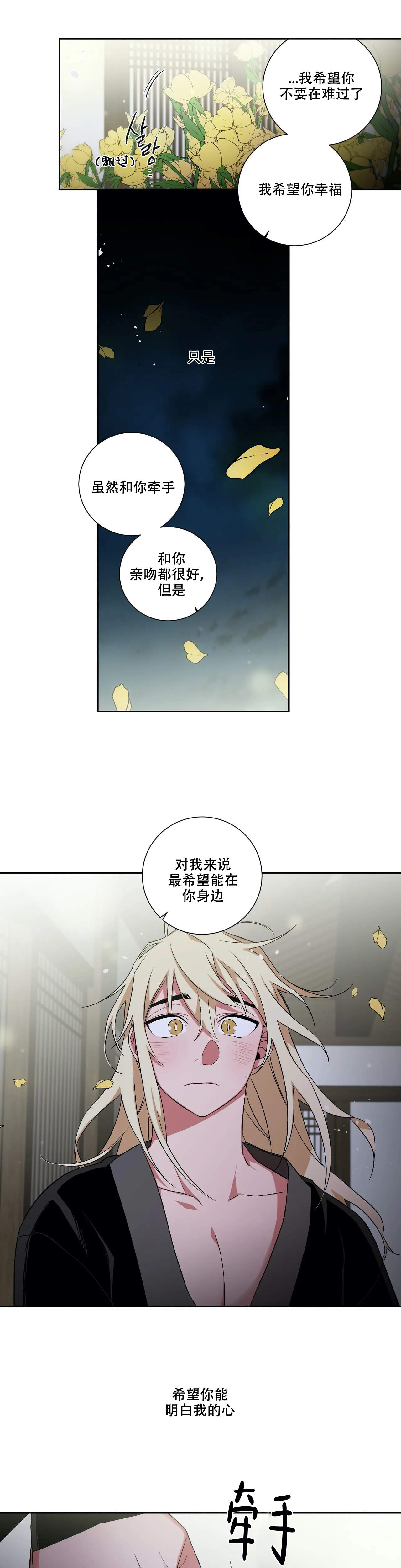 《驱魔师柳镇》漫画最新章节第51话免费下拉式在线观看章节第【4】张图片