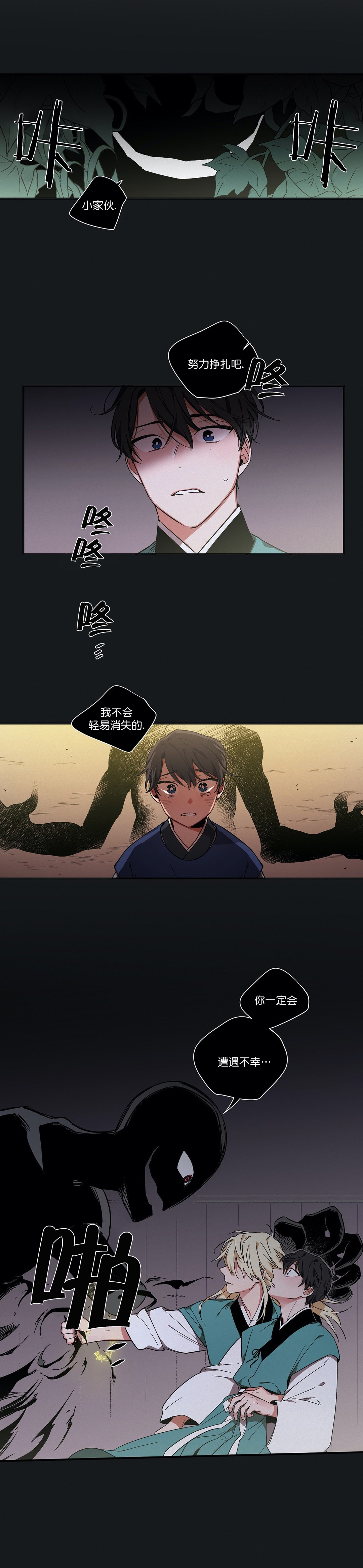 《驱魔师柳镇》漫画最新章节第5话免费下拉式在线观看章节第【7】张图片