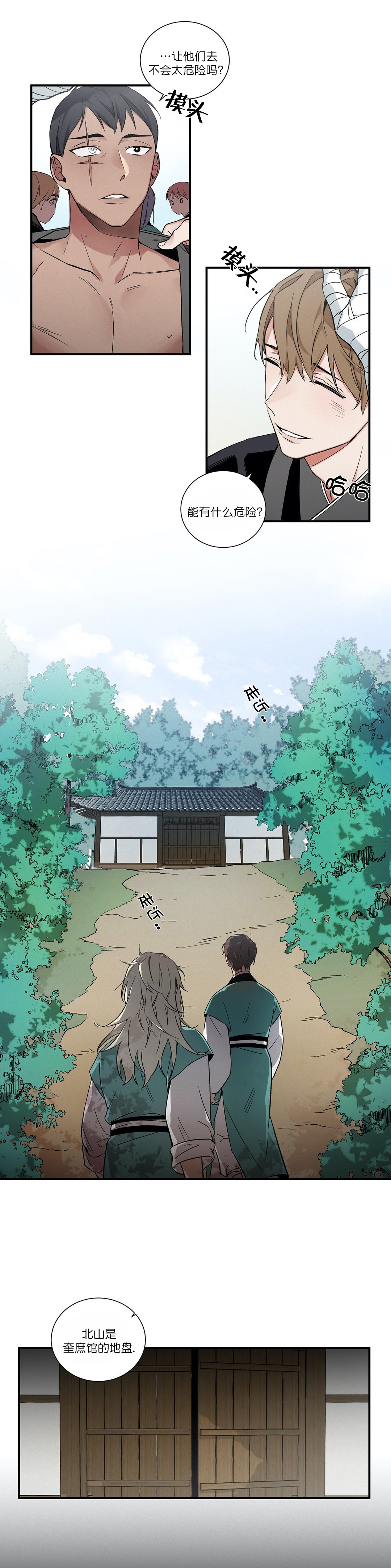 《驱魔师柳镇》漫画最新章节第4话免费下拉式在线观看章节第【7】张图片