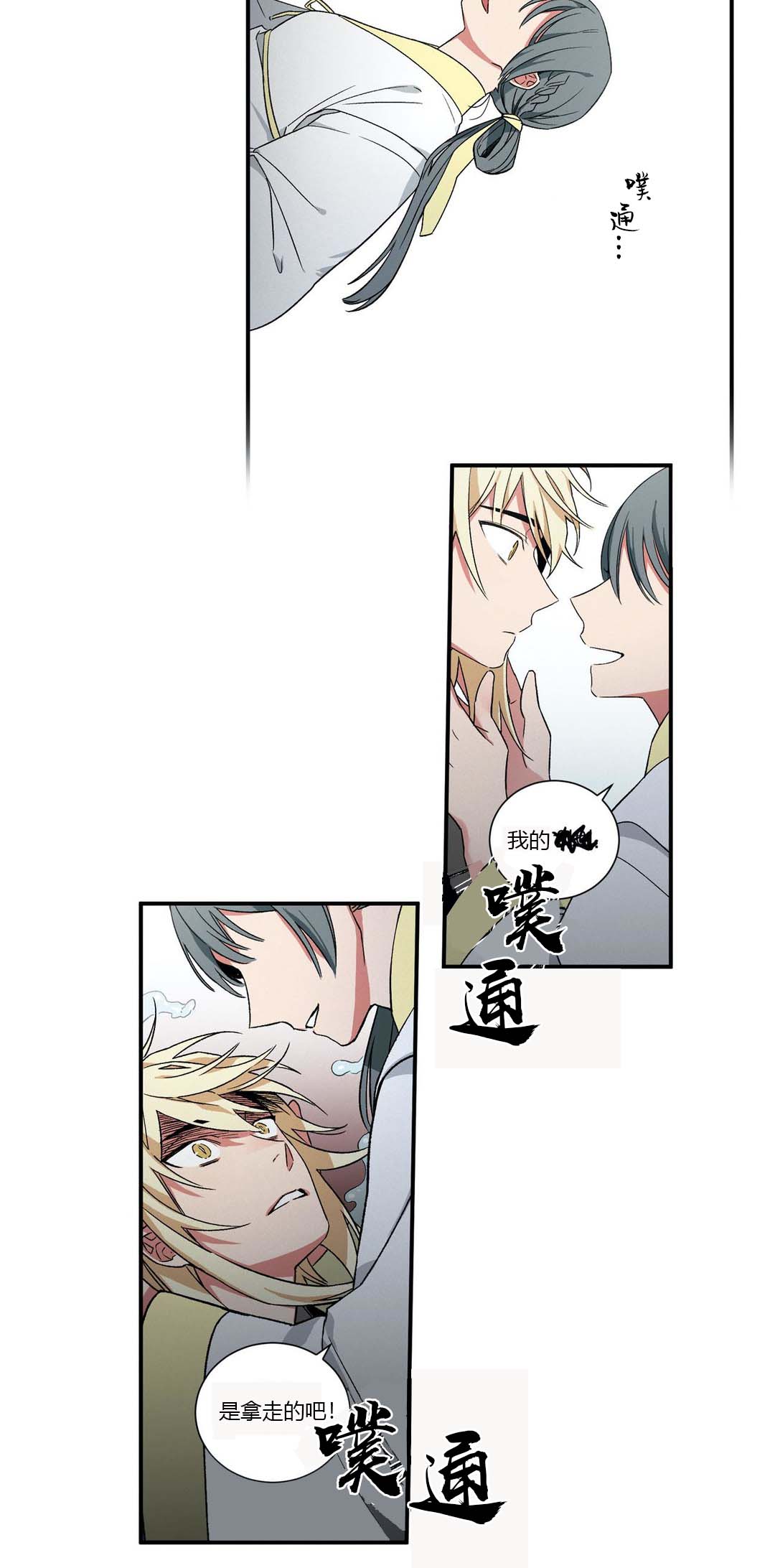 《驱魔师柳镇》漫画最新章节第20话免费下拉式在线观看章节第【5】张图片