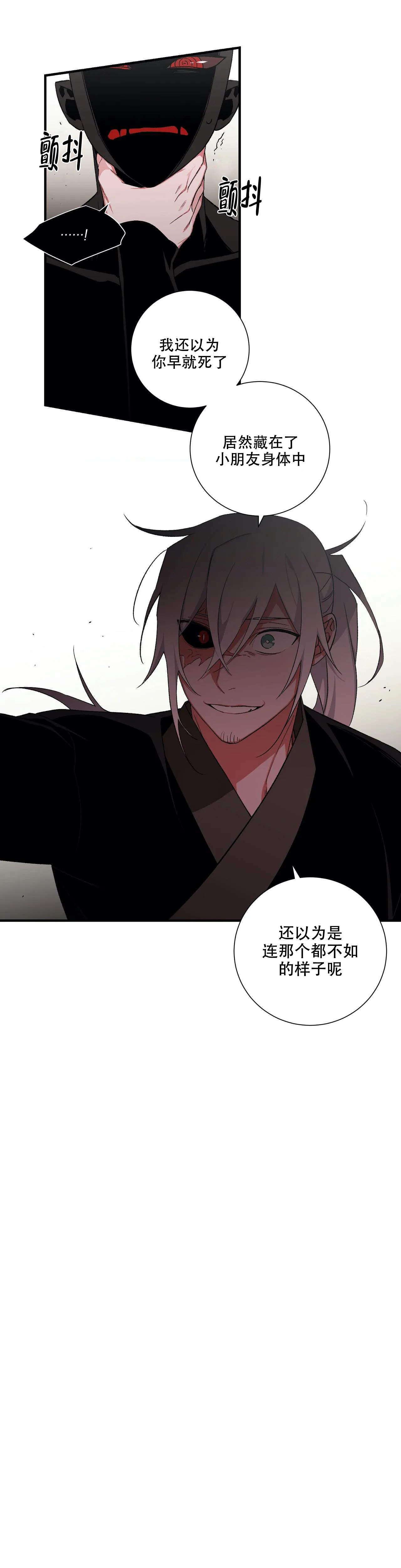 《驱魔师柳镇》漫画最新章节第55话免费下拉式在线观看章节第【4】张图片