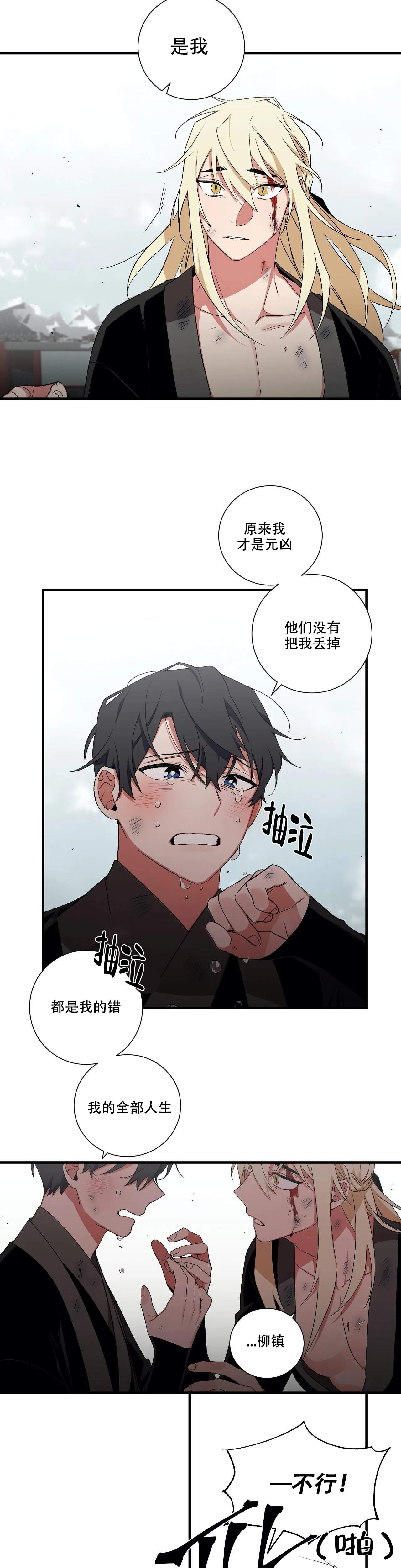 《驱魔师柳镇》漫画最新章节第56话免费下拉式在线观看章节第【6】张图片