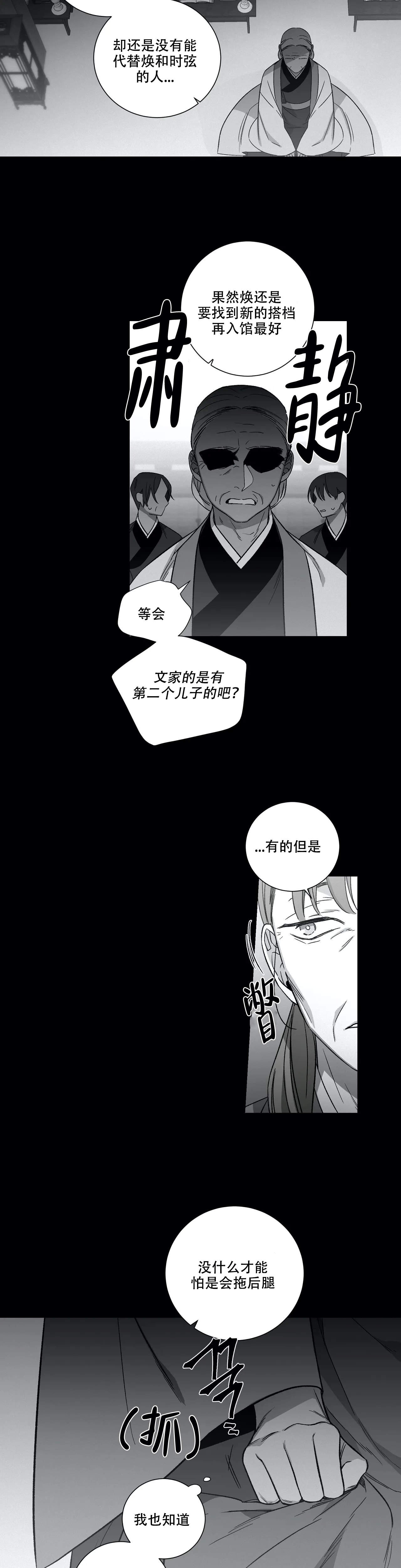 《驱魔师柳镇》漫画最新章节第57话免费下拉式在线观看章节第【9】张图片