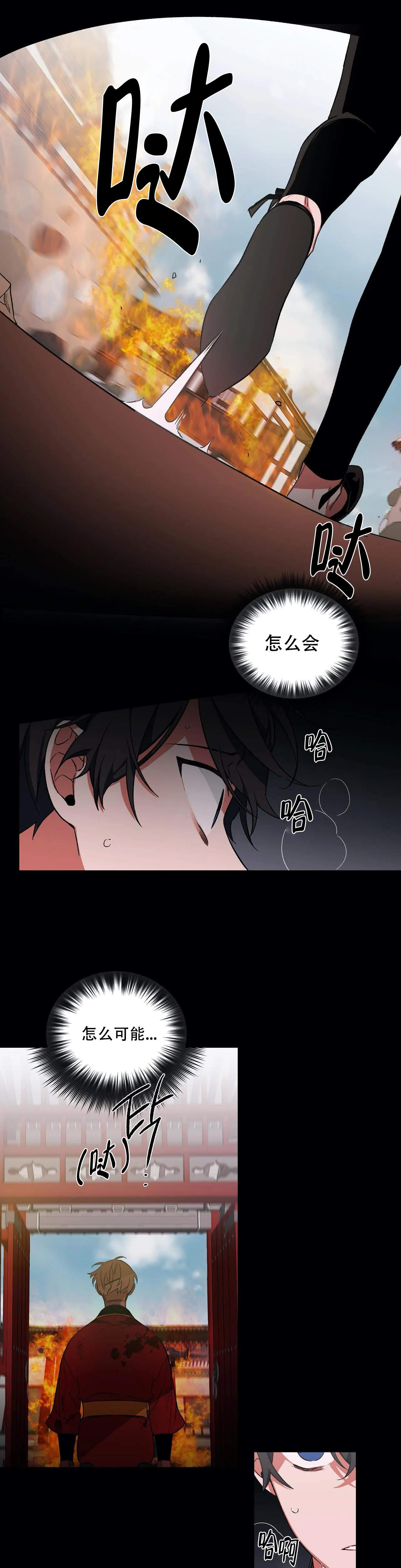 《驱魔师柳镇》漫画最新章节第53话免费下拉式在线观看章节第【1】张图片