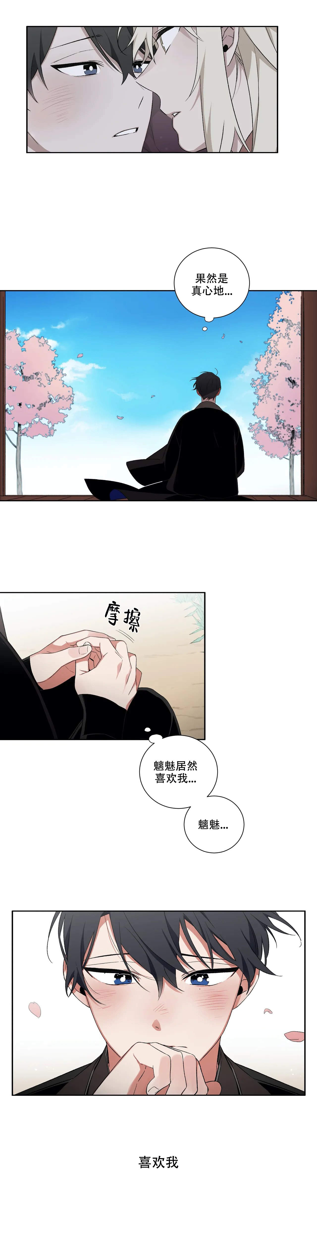 《驱魔师柳镇》漫画最新章节第46话免费下拉式在线观看章节第【1】张图片