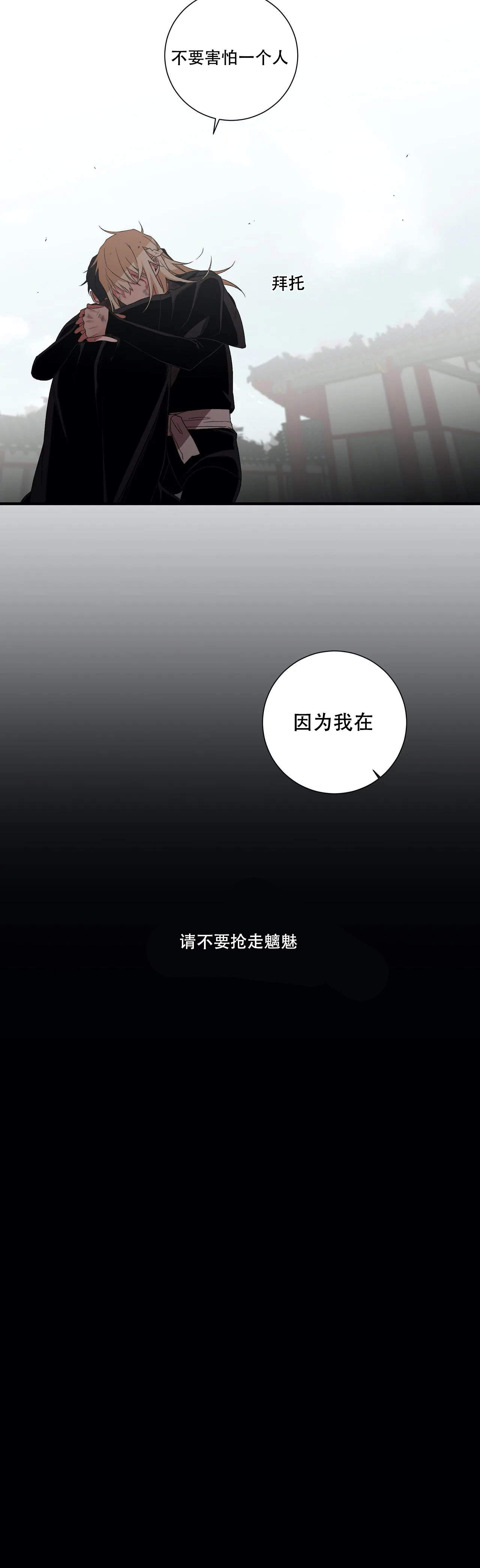 《驱魔师柳镇》漫画最新章节第56话免费下拉式在线观看章节第【10】张图片