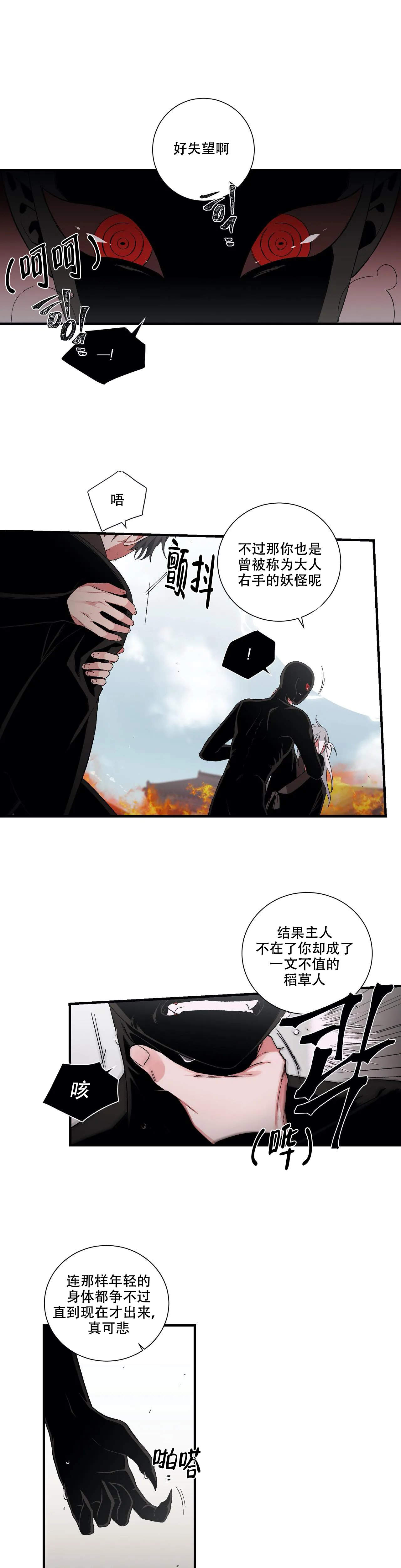 《驱魔师柳镇》漫画最新章节第55话免费下拉式在线观看章节第【6】张图片