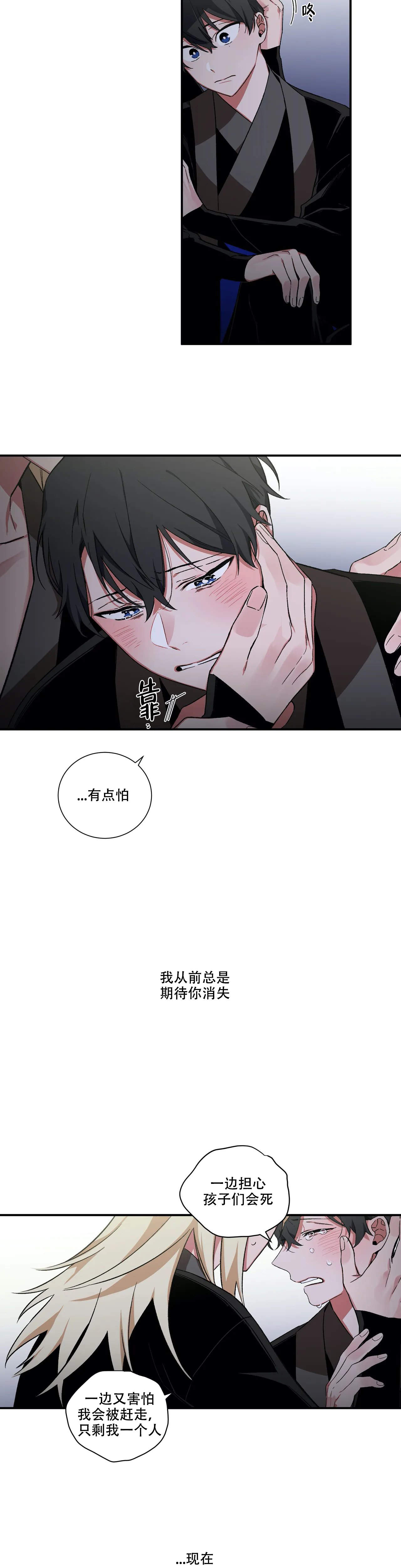 《驱魔师柳镇》漫画最新章节第34话免费下拉式在线观看章节第【9】张图片