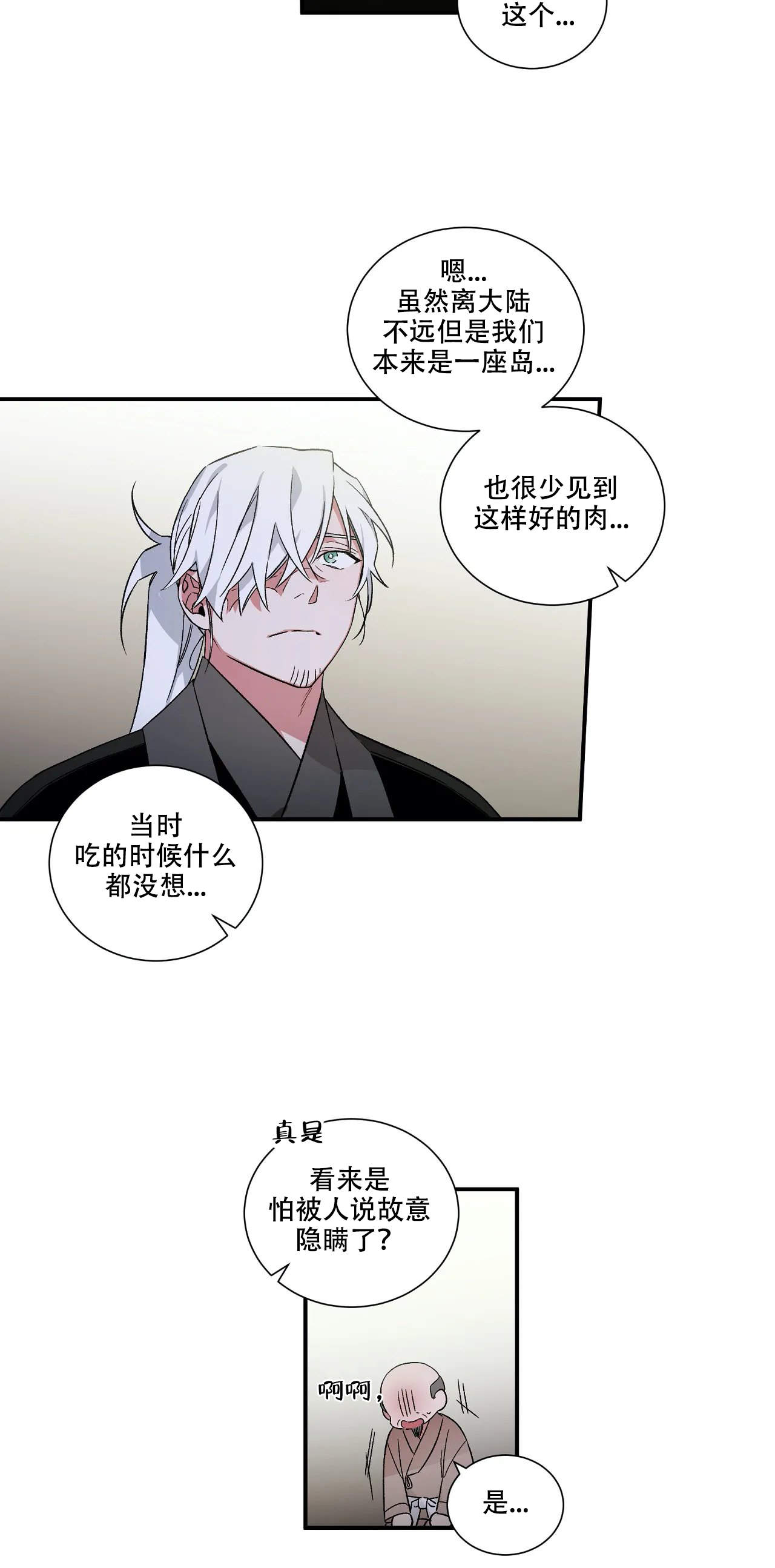 《驱魔师柳镇》漫画最新章节第31话免费下拉式在线观看章节第【5】张图片