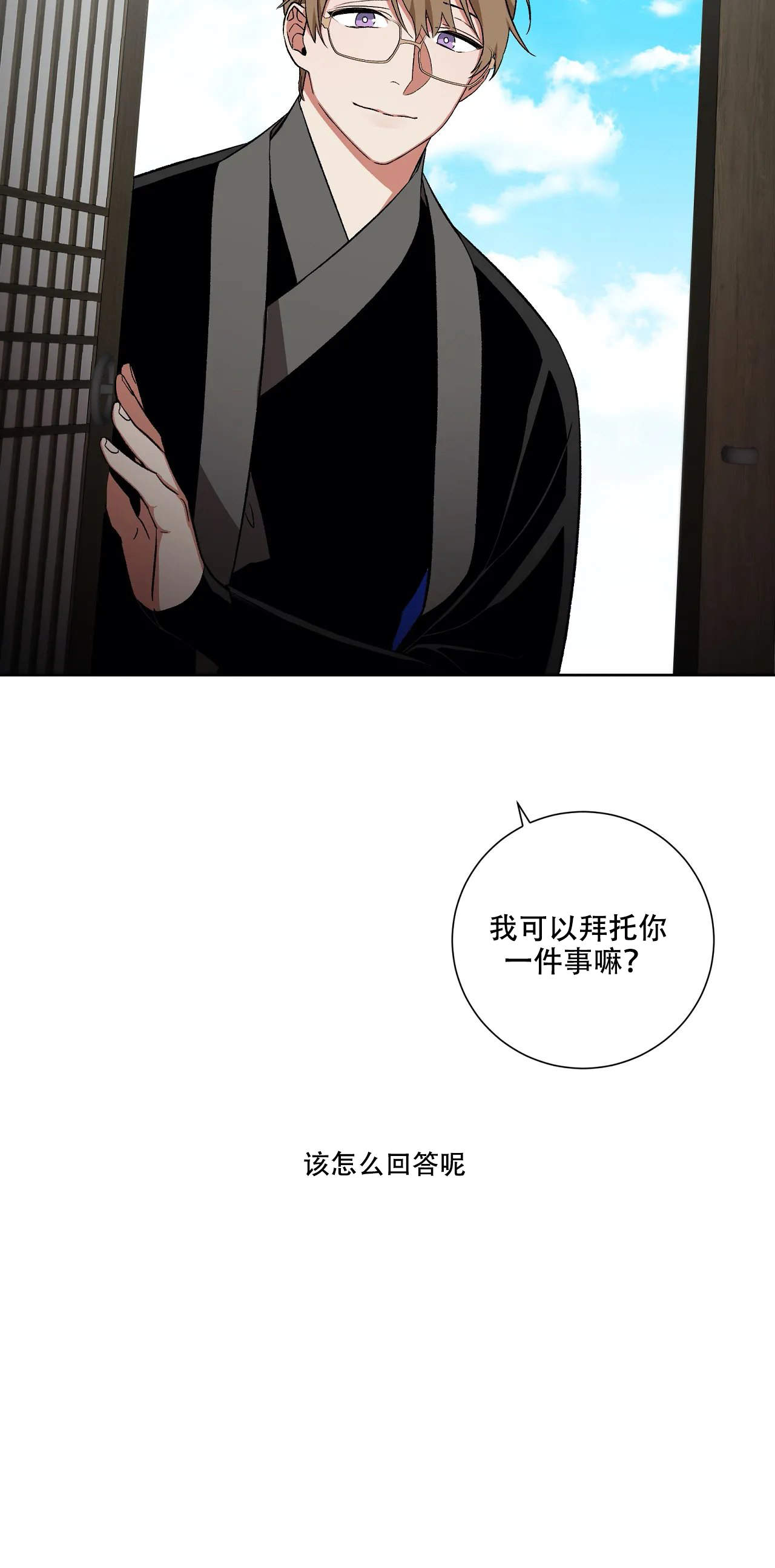 《驱魔师柳镇》漫画最新章节第48话免费下拉式在线观看章节第【10】张图片