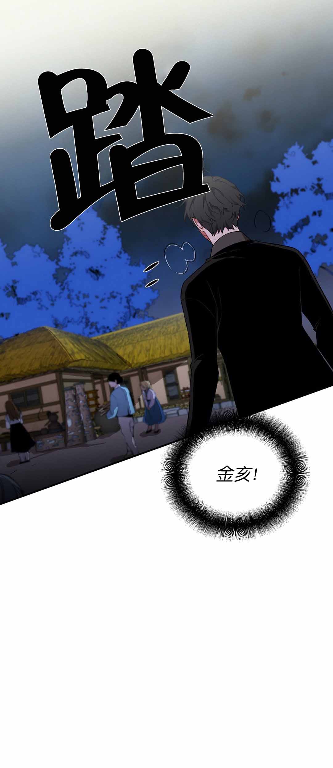 《驱魔师柳镇》漫画最新章节第15话免费下拉式在线观看章节第【2】张图片