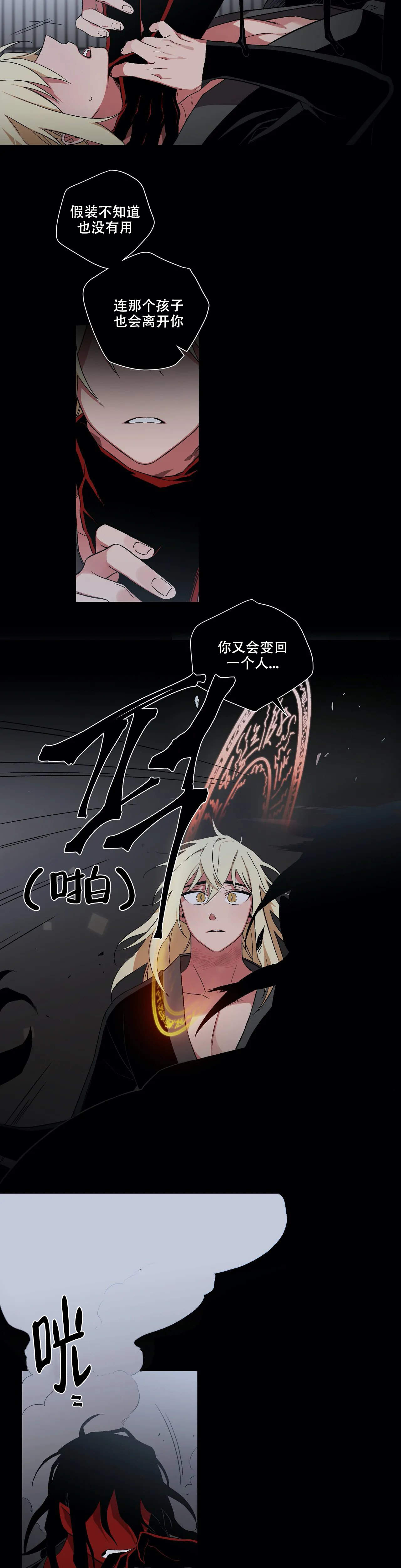 《驱魔师柳镇》漫画最新章节第50话免费下拉式在线观看章节第【2】张图片