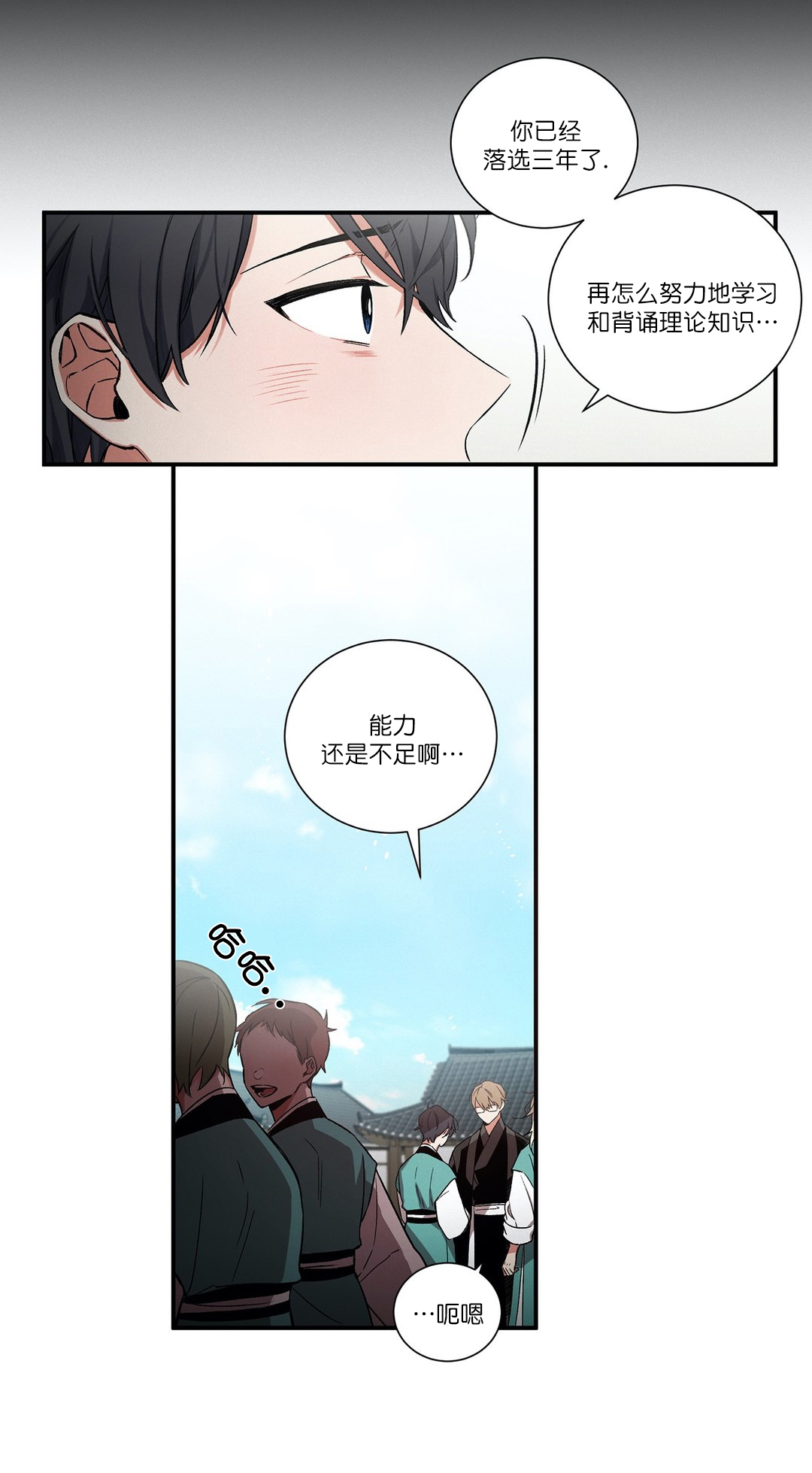 《驱魔师柳镇》漫画最新章节第4话免费下拉式在线观看章节第【4】张图片