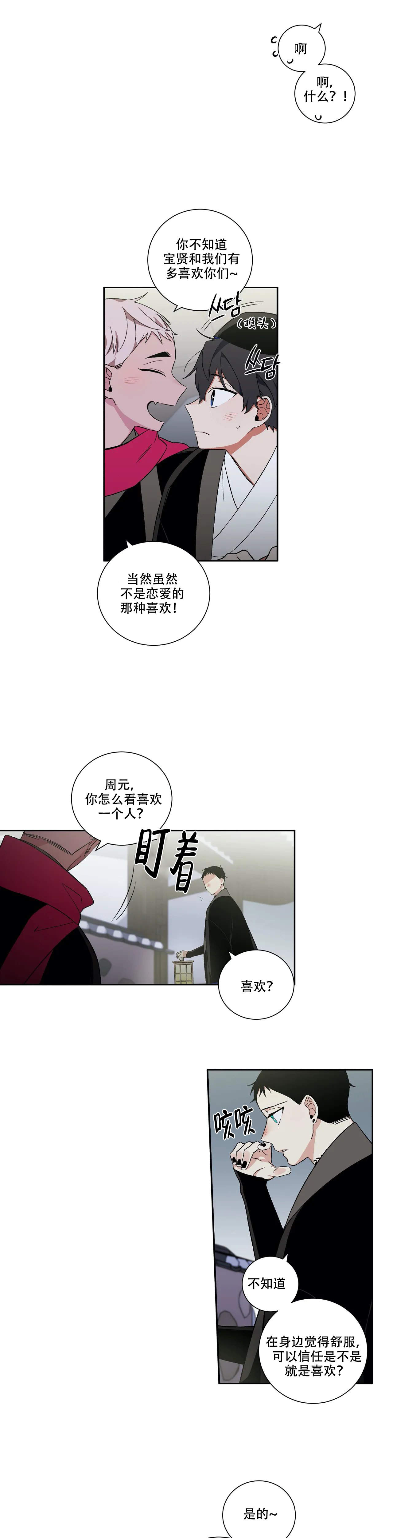 《驱魔师柳镇》漫画最新章节第37话免费下拉式在线观看章节第【8】张图片