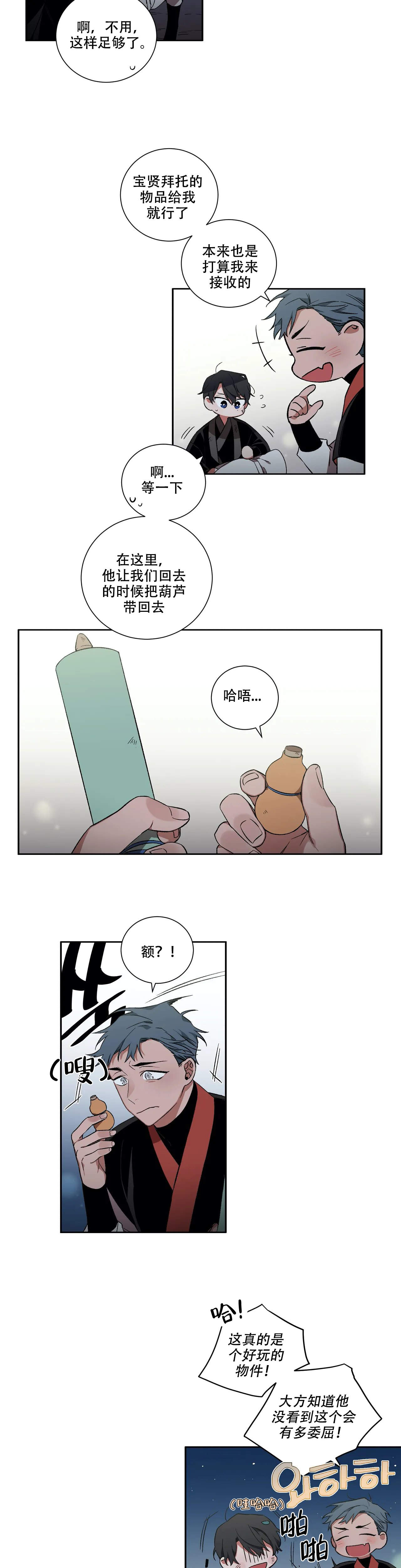 《驱魔师柳镇》漫画最新章节第43话免费下拉式在线观看章节第【3】张图片