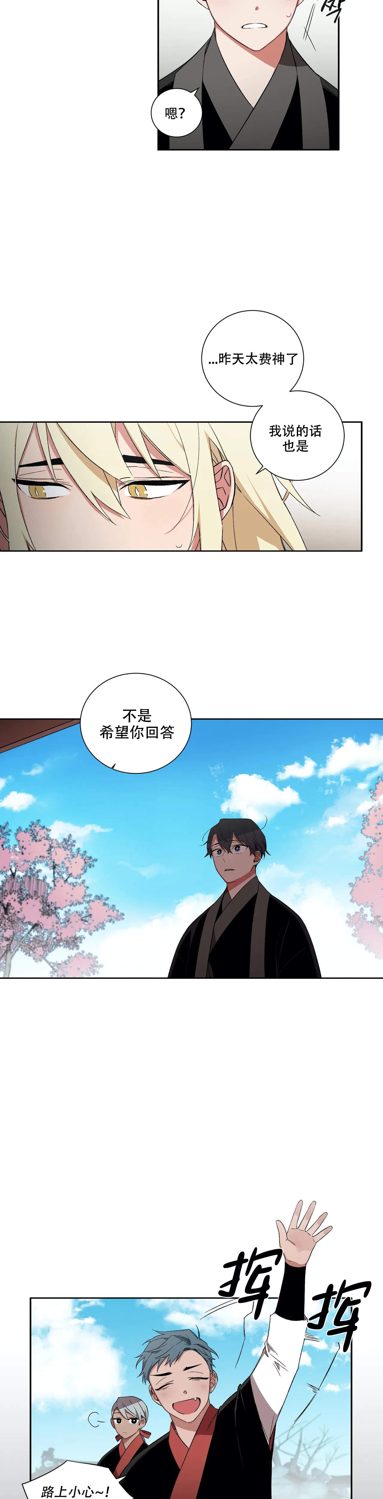 《驱魔师柳镇》漫画最新章节第46话免费下拉式在线观看章节第【3】张图片