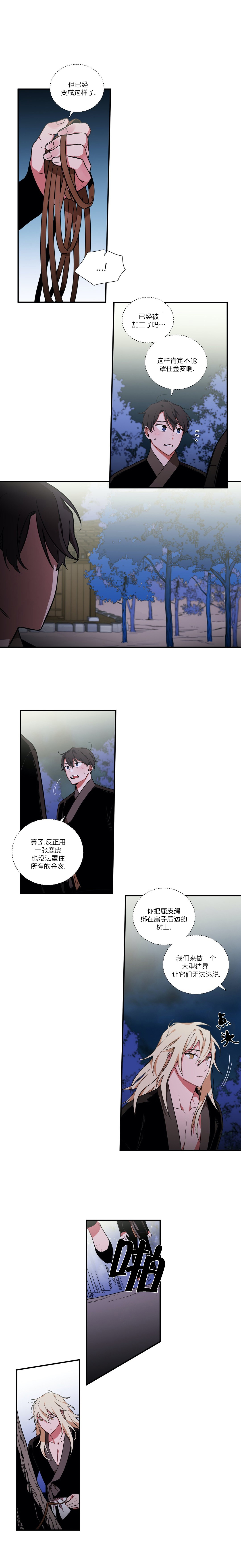 《驱魔师柳镇》漫画最新章节第15话免费下拉式在线观看章节第【6】张图片