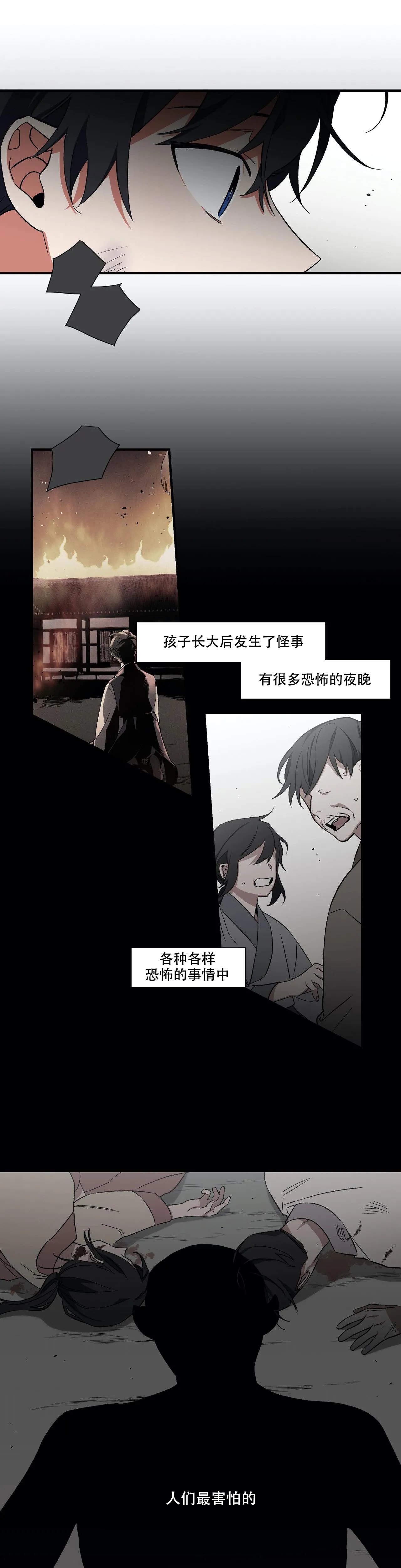 《驱魔师柳镇》漫画最新章节第56话免费下拉式在线观看章节第【4】张图片