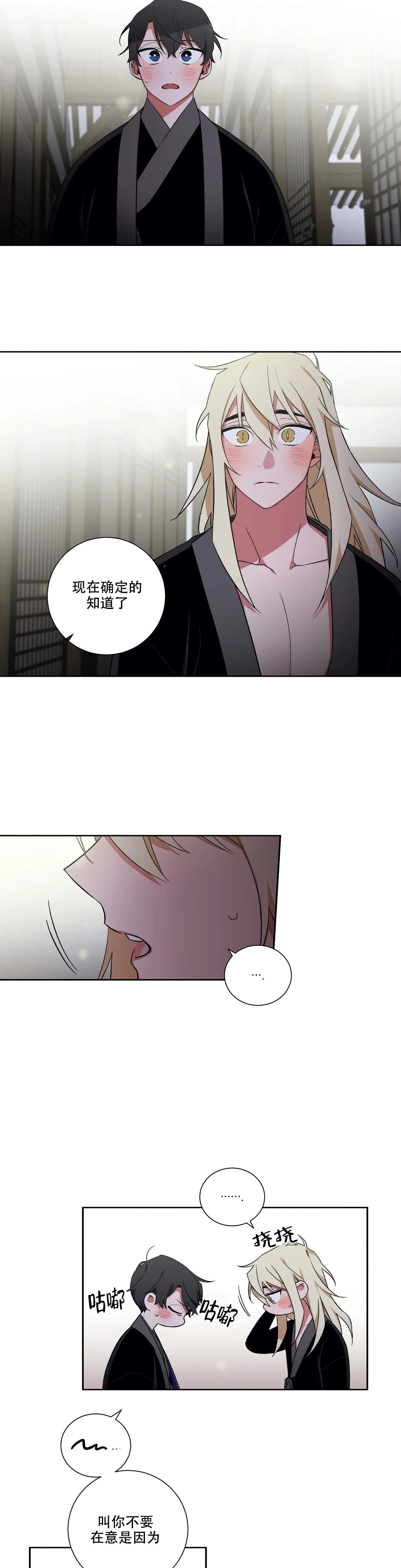 《驱魔师柳镇》漫画最新章节第51话免费下拉式在线观看章节第【2】张图片