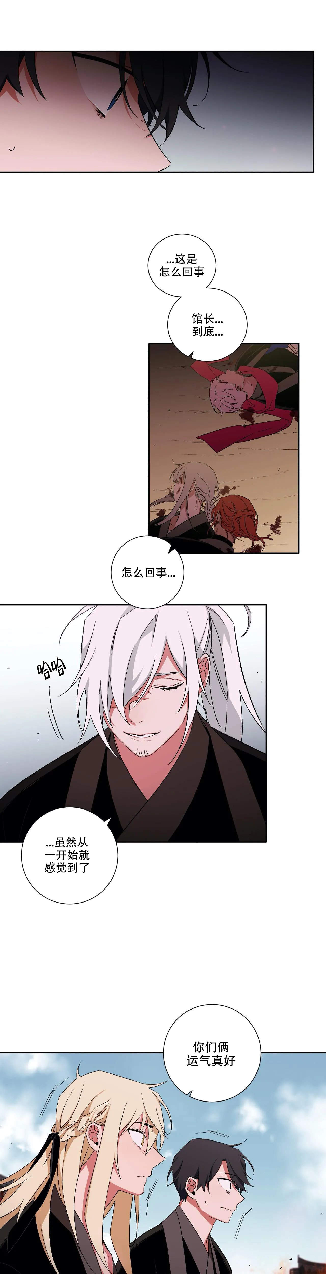 《驱魔师柳镇》漫画最新章节第53话免费下拉式在线观看章节第【6】张图片