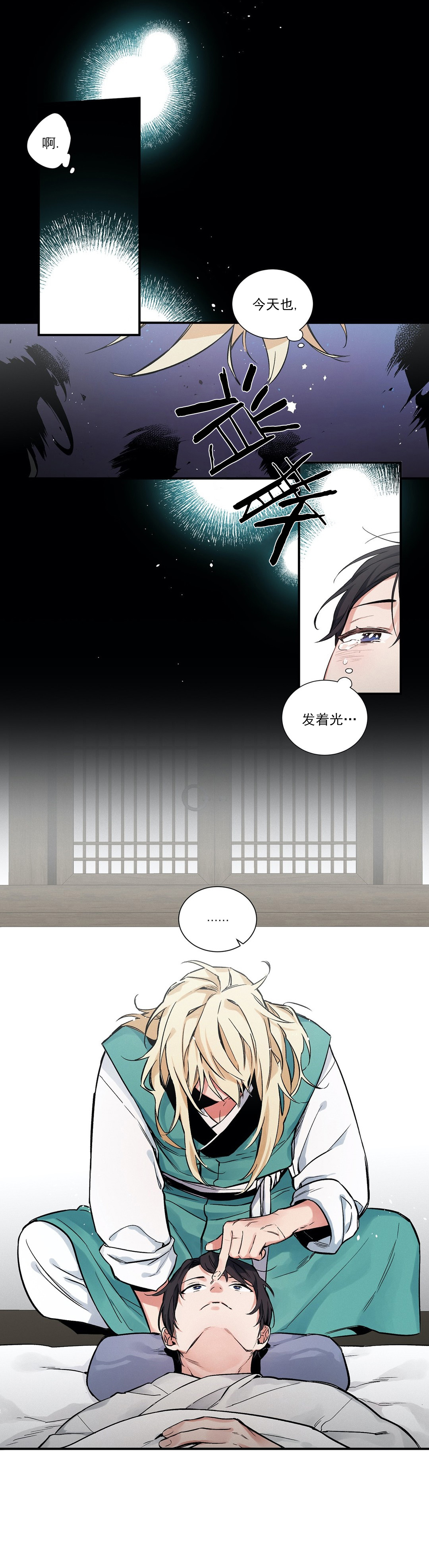 《驱魔师柳镇》漫画最新章节第3话免费下拉式在线观看章节第【2】张图片