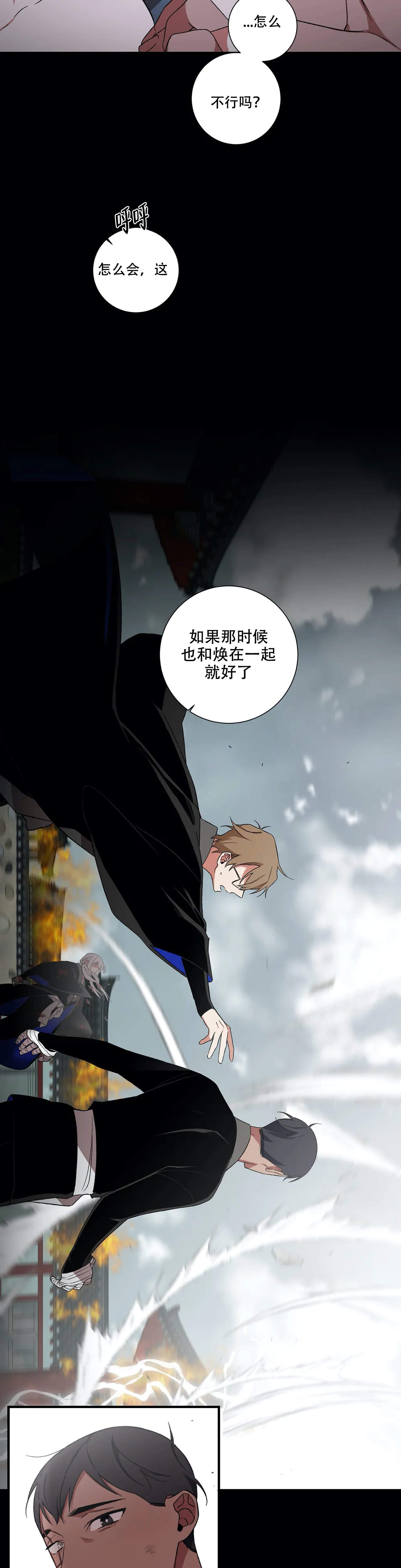 《驱魔师柳镇》漫画最新章节第60话免费下拉式在线观看章节第【3】张图片