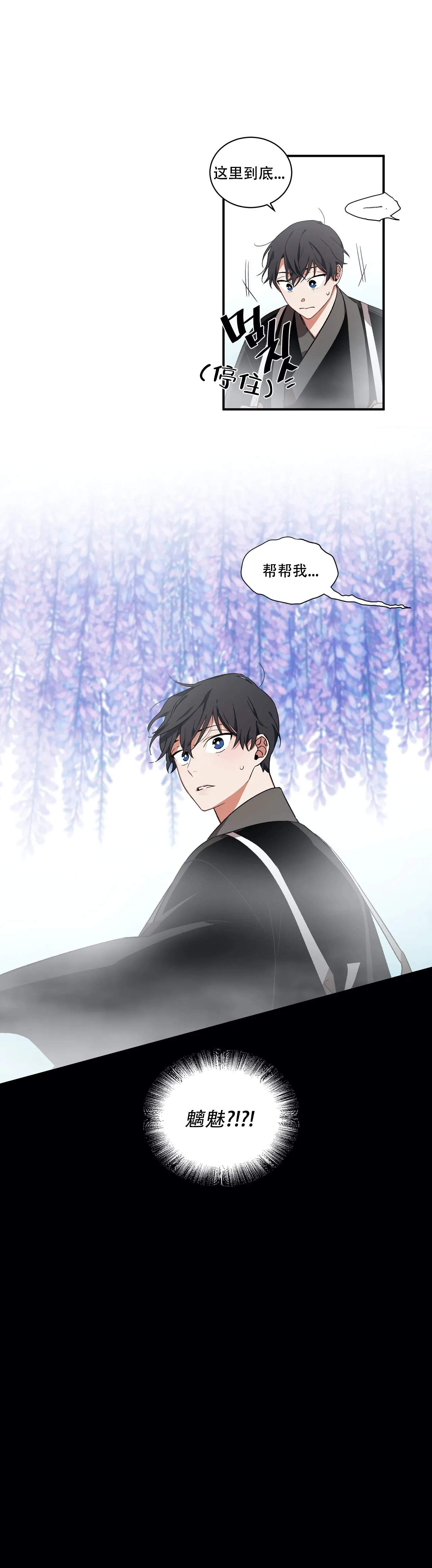 《驱魔师柳镇》漫画最新章节第26话免费下拉式在线观看章节第【8】张图片