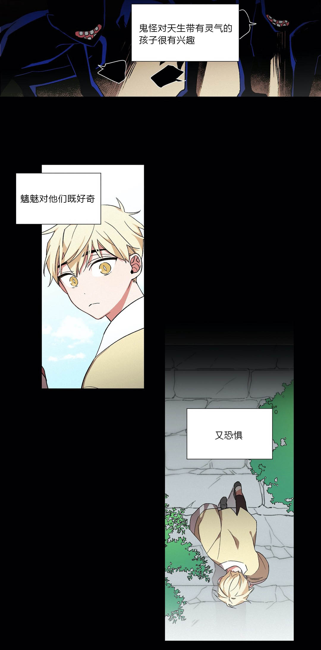 《驱魔师柳镇》漫画最新章节第23话免费下拉式在线观看章节第【5】张图片