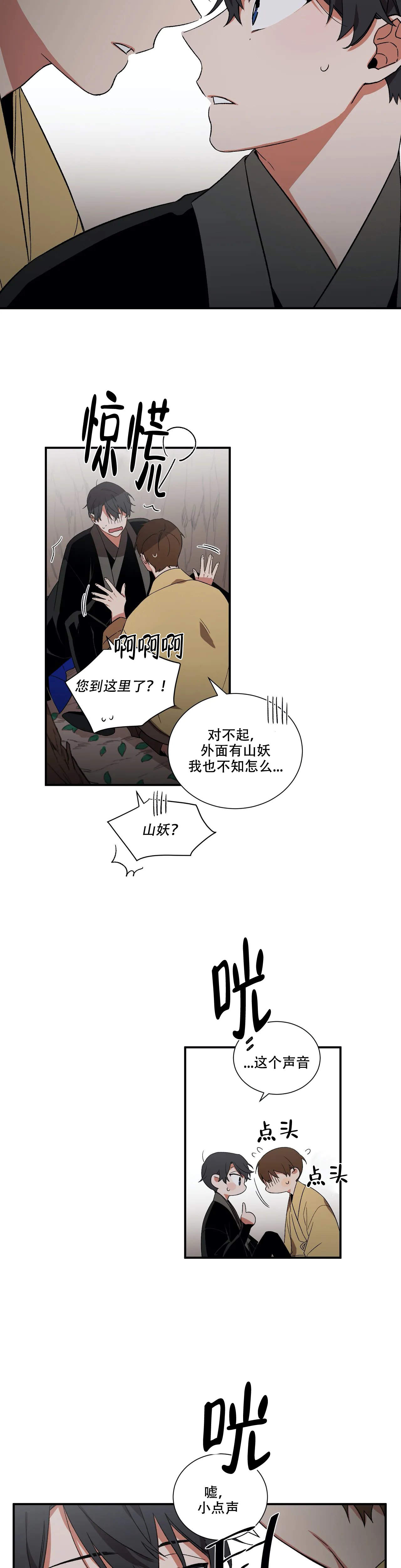 《驱魔师柳镇》漫画最新章节第27话免费下拉式在线观看章节第【7】张图片