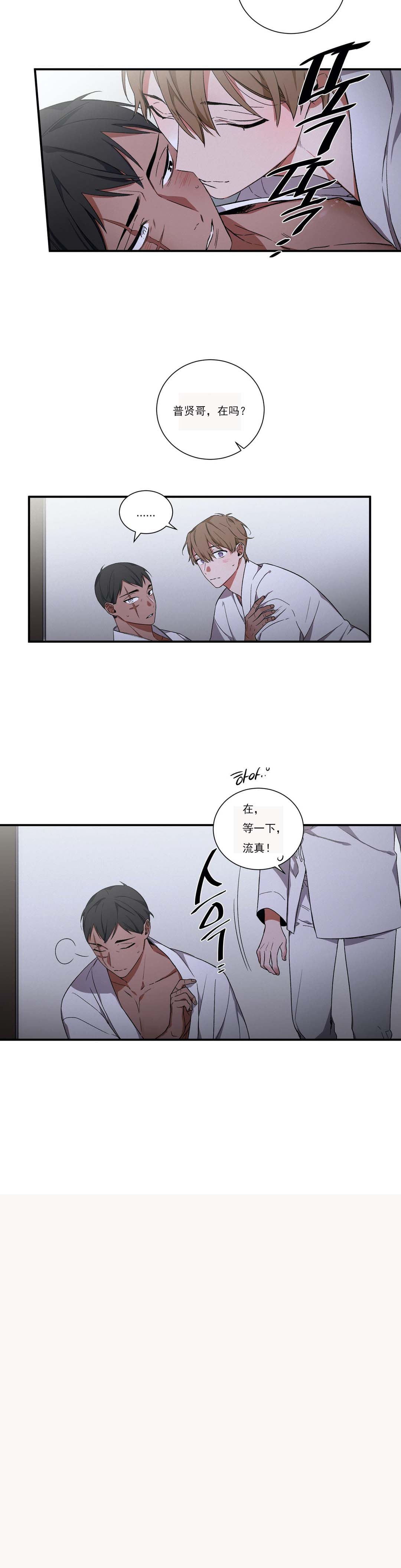 《驱魔师柳镇》漫画最新章节第17话免费下拉式在线观看章节第【3】张图片