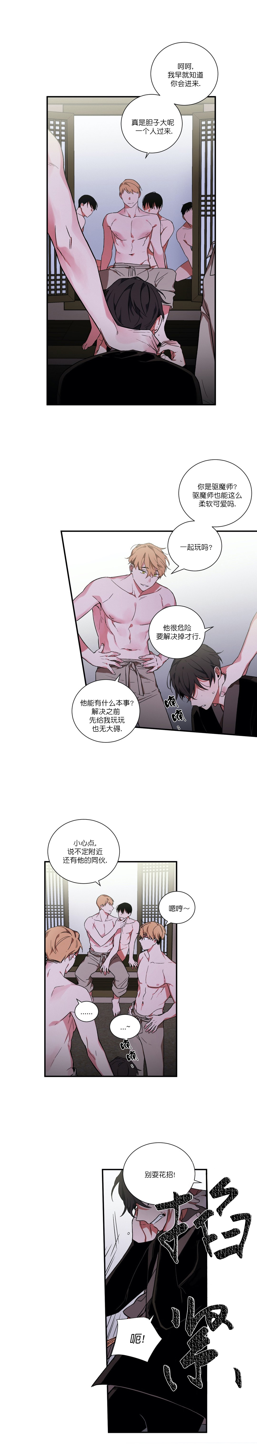 《驱魔师柳镇》漫画最新章节第16话免费下拉式在线观看章节第【1】张图片