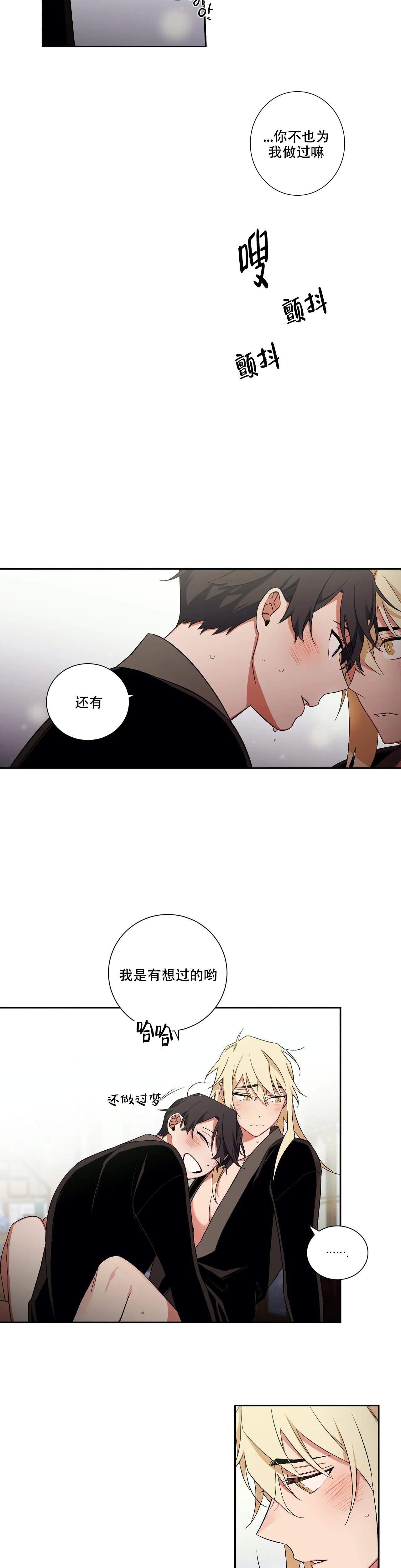 《驱魔师柳镇》漫画最新章节第51话免费下拉式在线观看章节第【7】张图片