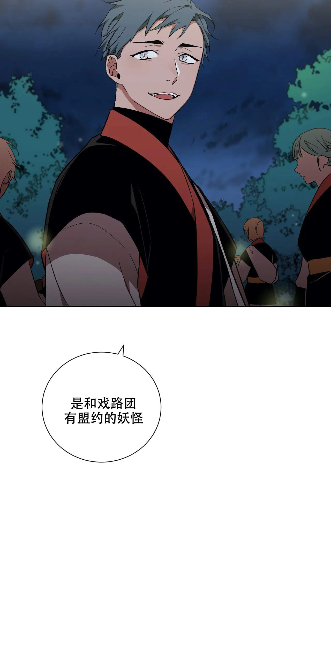 《驱魔师柳镇》漫画最新章节第42话免费下拉式在线观看章节第【10】张图片