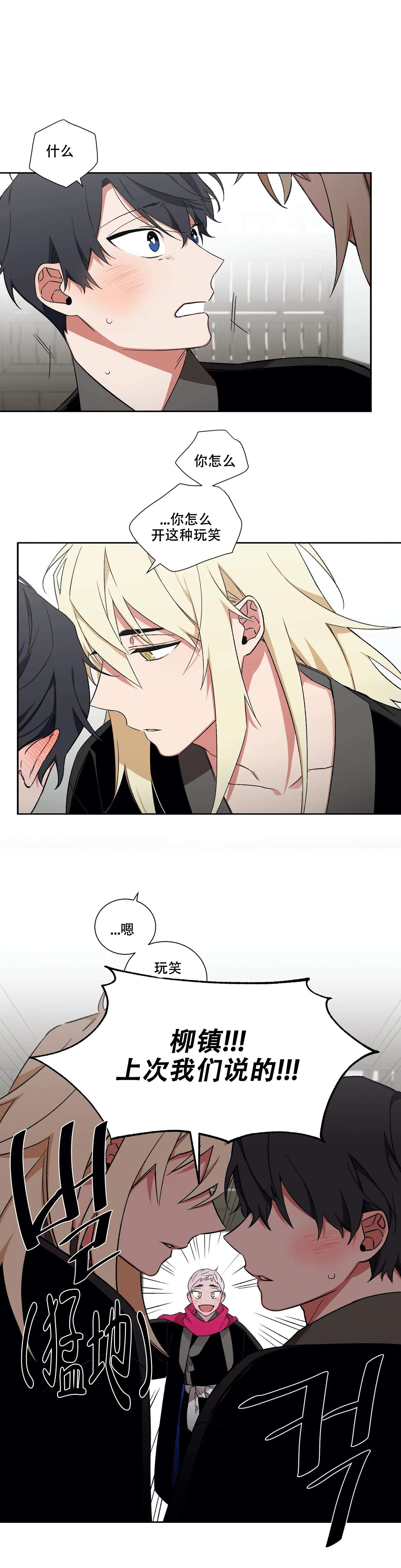 《驱魔师柳镇》漫画最新章节第39话免费下拉式在线观看章节第【1】张图片