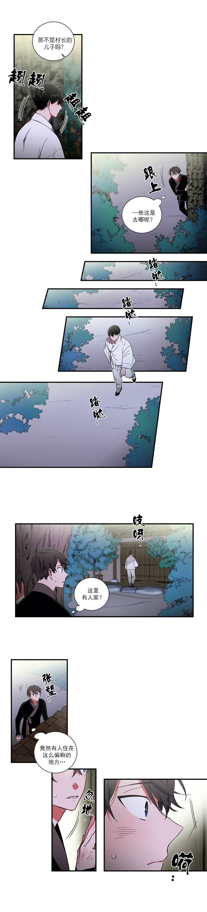 《驱魔师柳镇》漫画最新章节第14话免费下拉式在线观看章节第【5】张图片