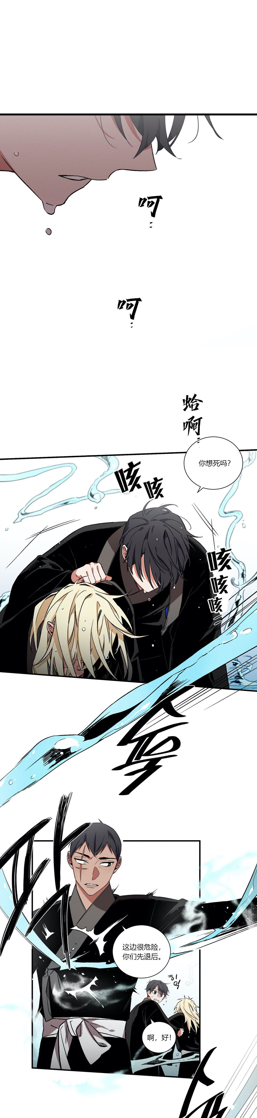 《驱魔师柳镇》漫画最新章节第21话免费下拉式在线观看章节第【1】张图片