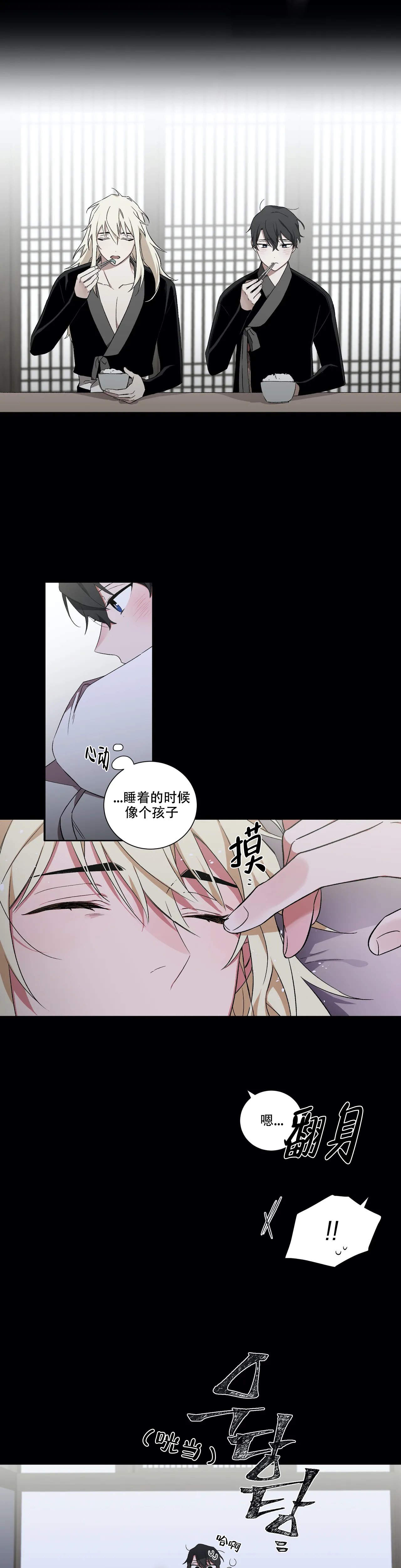 《驱魔师柳镇》漫画最新章节第38话免费下拉式在线观看章节第【2】张图片