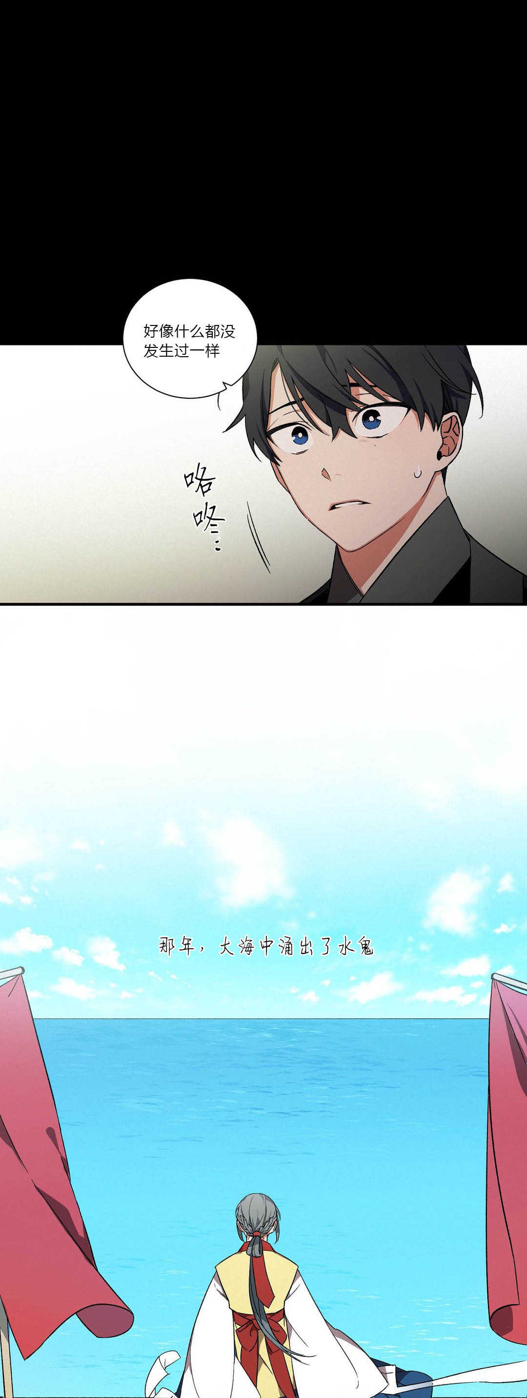 《驱魔师柳镇》漫画最新章节第24话免费下拉式在线观看章节第【1】张图片