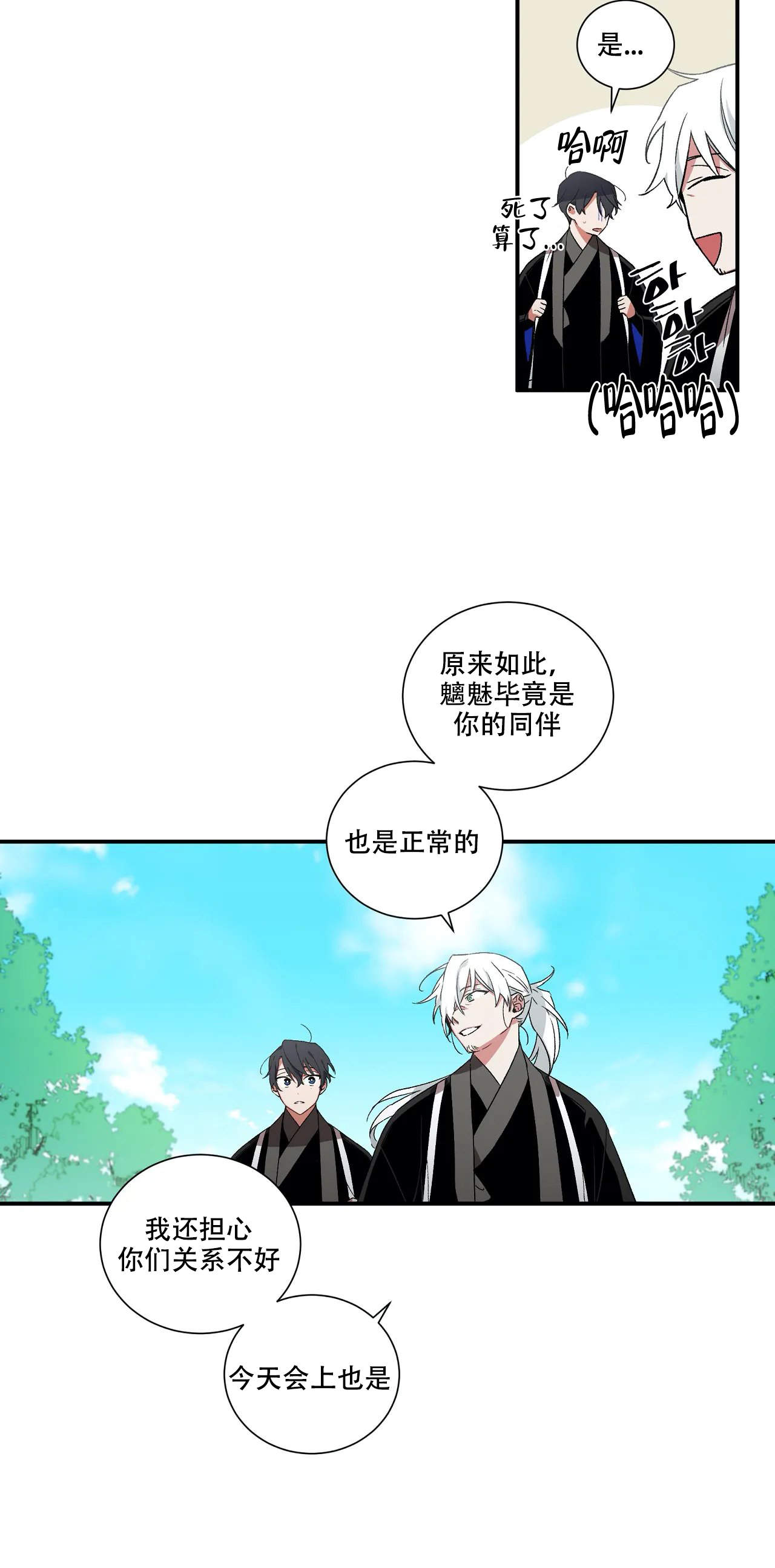 《驱魔师柳镇》漫画最新章节第29话免费下拉式在线观看章节第【5】张图片