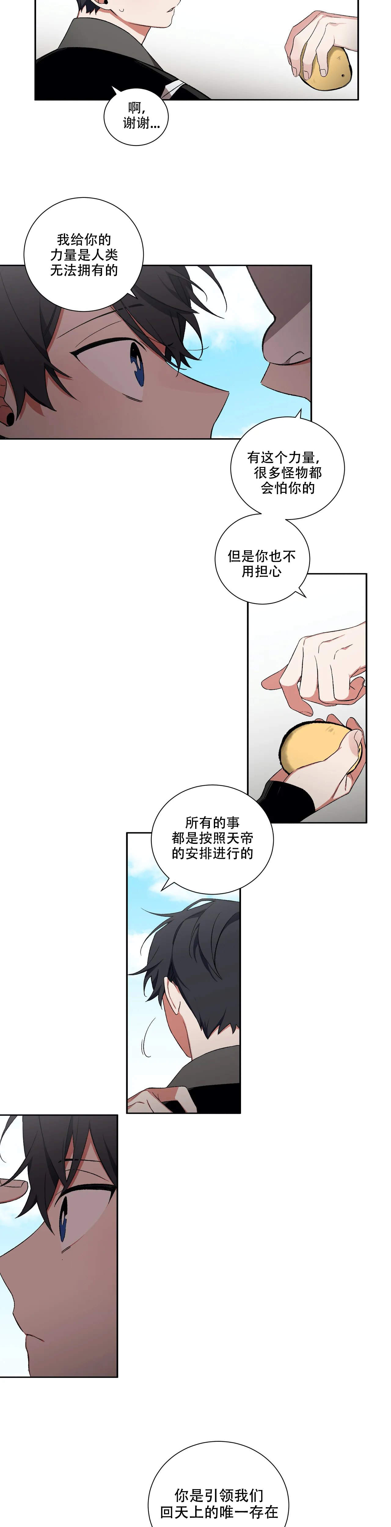 《驱魔师柳镇》漫画最新章节第42话免费下拉式在线观看章节第【4】张图片