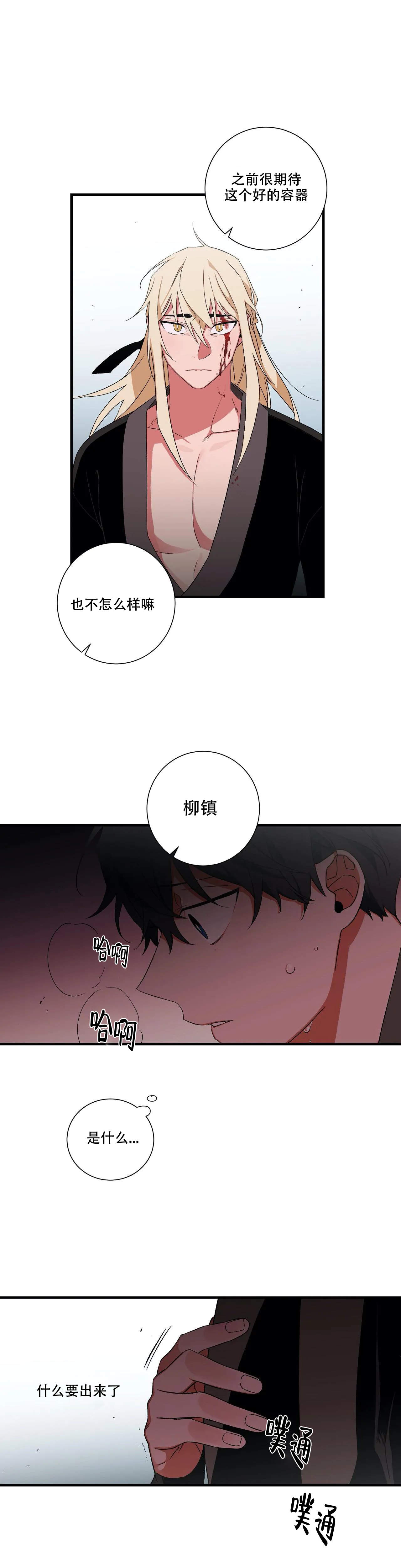 《驱魔师柳镇》漫画最新章节第55话免费下拉式在线观看章节第【11】张图片