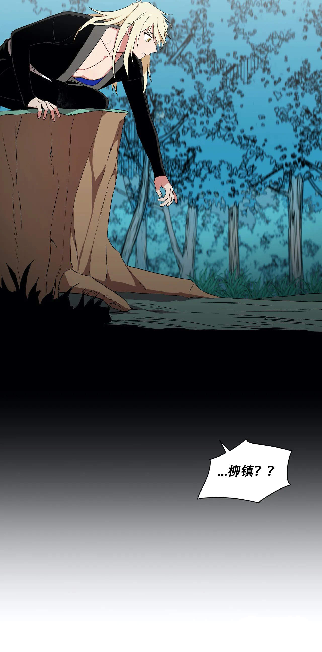 《驱魔师柳镇》漫画最新章节第40话免费下拉式在线观看章节第【10】张图片