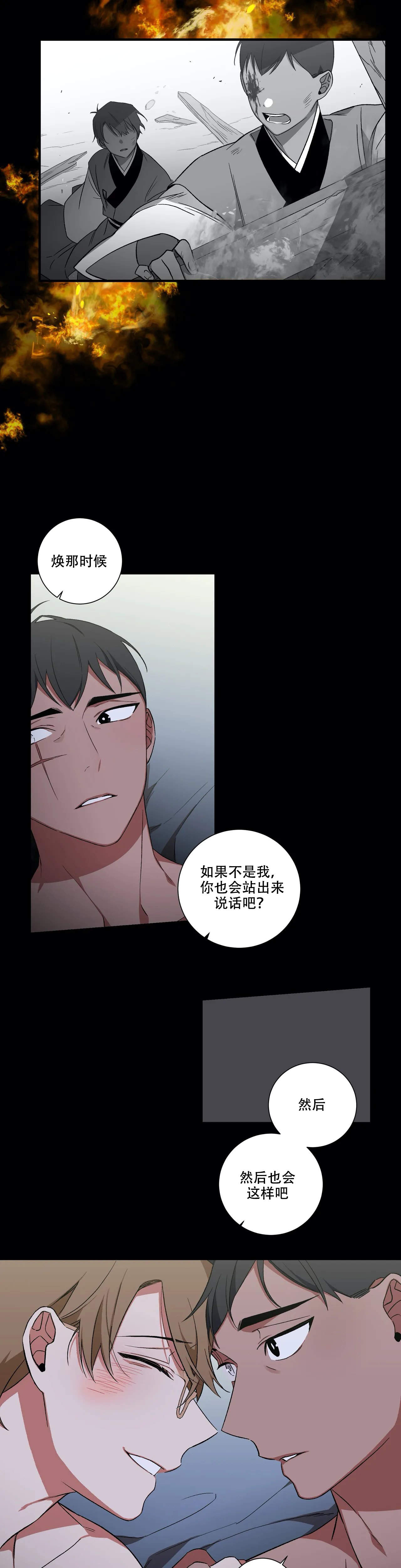 《驱魔师柳镇》漫画最新章节第60话免费下拉式在线观看章节第【2】张图片