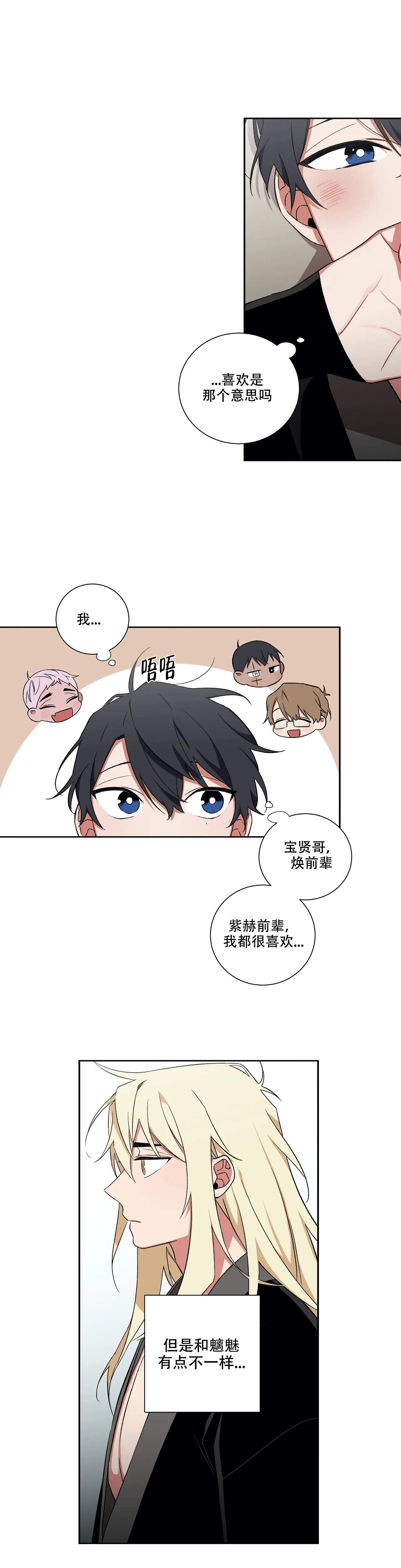 《驱魔师柳镇》漫画最新章节第48话免费下拉式在线观看章节第【6】张图片