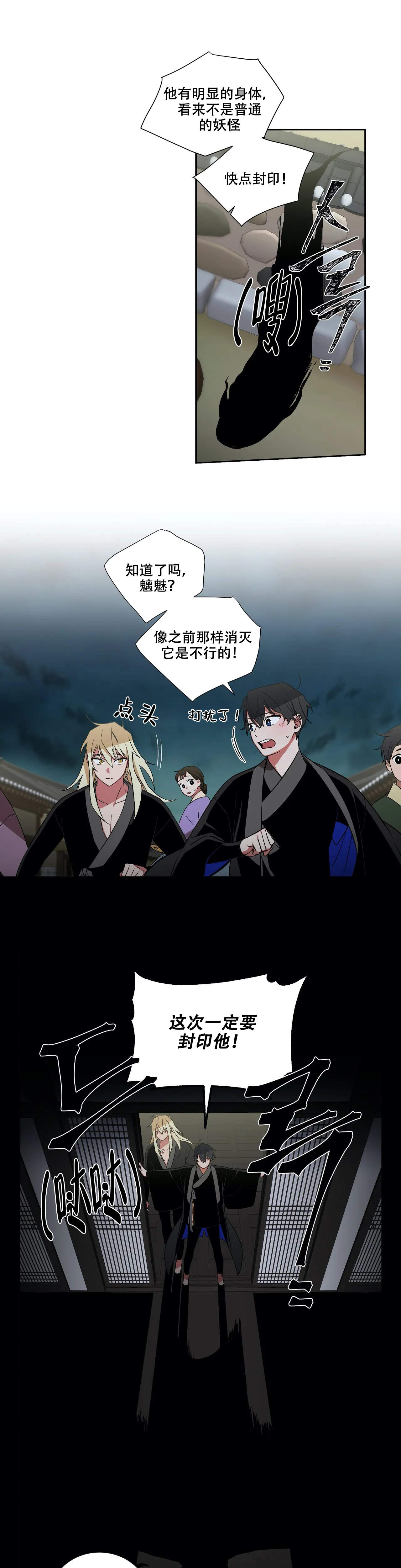 《驱魔师柳镇》漫画最新章节第49话免费下拉式在线观看章节第【6】张图片