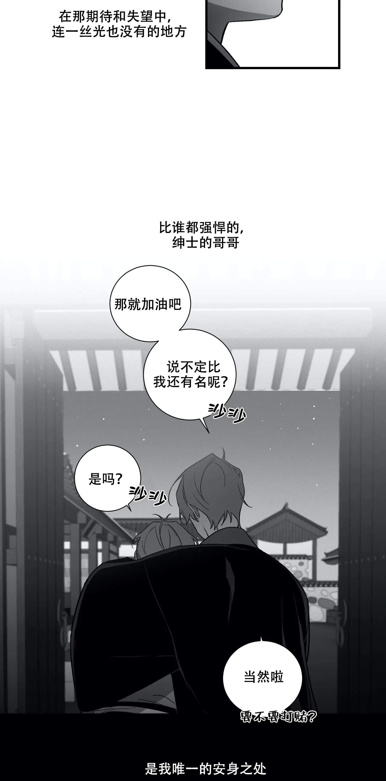 《驱魔师柳镇》漫画最新章节第57话免费下拉式在线观看章节第【5】张图片